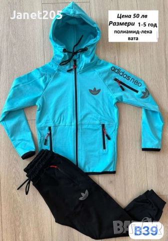 Детски спортни екипи за момче Адидас - Размери 2-16 год, снимка 3 - Детски комплекти - 52352122