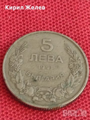Монета  5 лева 1943г. Царство България за колекция декорация 18754, снимка 4 - Нумизматика и бонистика - 37643459