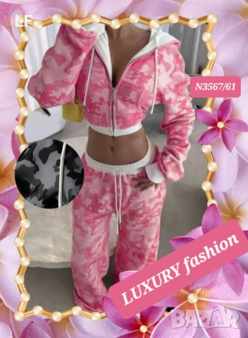 Дамски спортни комплекти