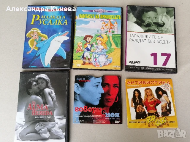 DVD и Компактдискове с филми и музика 