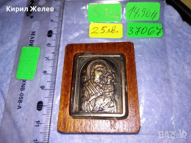ПРАВОСЛАВНА ПОСРЕБРЕНА МЕДНА ИКОНКА в ДЪРВЕНА РАМКА МАЙСТОРСКА ХУДОЖЕСТВЕНА ИЗРАБОТКА 37067, снимка 4 - Антикварни и старинни предмети - 39934575