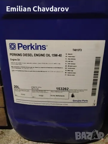 моторно масло