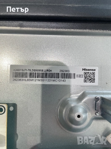 HISENSE 65A7GQ счупена матрица продава се на части, снимка 5 - Части и Платки - 52118922