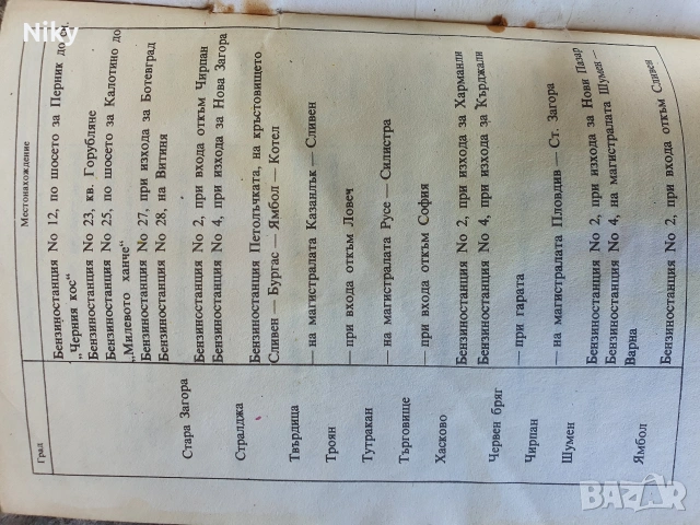 Автокарнет за Шкода 105 и 120 , снимка 6 - Специализирана литература - 54216199