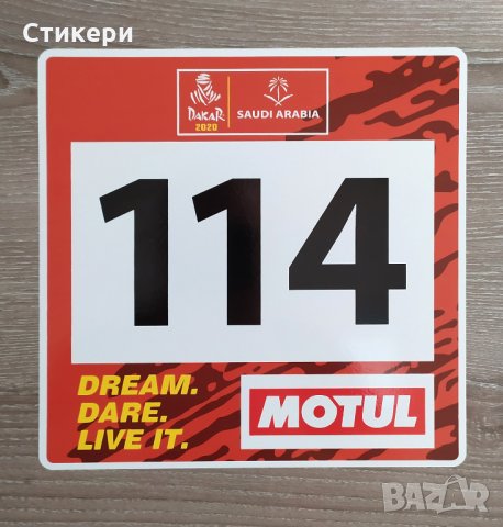 Стикери Дакар Dakar 2020 Offroad 4x4 - 10 броя , снимка 7 - Аксесоари и консумативи - 30434138