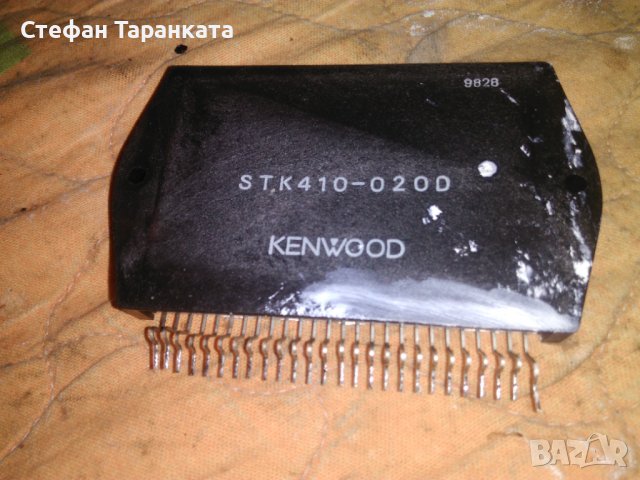 STK410-0200-части за аудио усилватели, снимка 1 - Други - 39582523