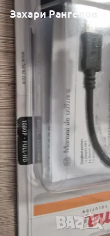 📱 Hama 54510 MHL адаптер – телефон към телевизор, чисто нов, снимка 8 - Кабели и адаптери - 56226018