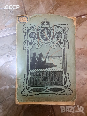 Лот 5 редки издания, снимка 3 - Колекции - 51954679