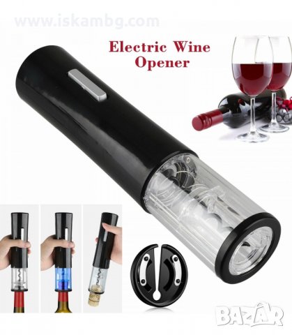 ЕЛЕКТРИЧЕСКИ ТИРБУШОН ЗА ОТВАРЯНЕ НА ВИНО - код 2906, снимка 12 - Други - 33910142