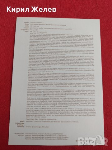 Пощенски марки ПЪРВИ ЛИСТ ПОЩА ГЕРМАНИЯ ПЕРФЕКТНО СЪСТОЯНИЕ РЯДКА ЗА КОЛЕКЦИОНЕРИ 31047, снимка 6 - Филателия - 37858430