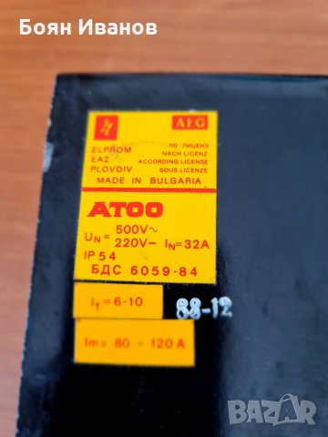 АТ00, ПВ, Моторна защита-32А, снимка 4 - Друга електроника - 33718140