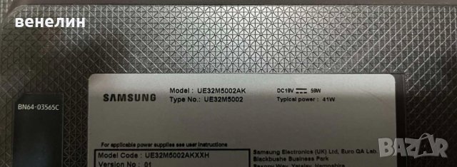 Mainboard BN41-02582 от Samsung UE32M5002AK, снимка 4 - Части и Платки - 42607345