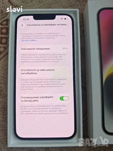 IPhone 14 128GB Батерия 83%, снимка 7 - Apple iPhone - 56381907