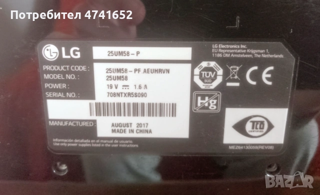 Ултра-Широк Монитор LG 25UM58 UltraWide Monitor с клавиатура Logitech, снимка 5 - Монитори - 54269706
