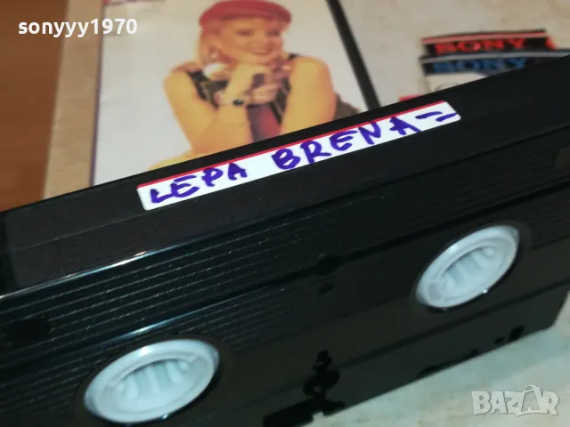 LEPA BRENA-VHS VIDEO TAPE 2105251753, снимка 14 - Други музикални жанрове - 50379192
