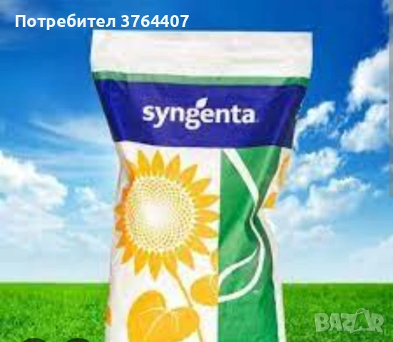 Торба семе Слънчоглед