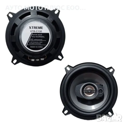  Автомобилни Говорители XTreme, 400W - 13 см., снимка 3 - Аксесоари и консумативи - 48732098