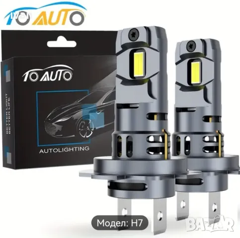 2 броя LED крушки  H7 60W/Двойка, 20000лм Дълги и Къси Светлини, Бели, 6500K
