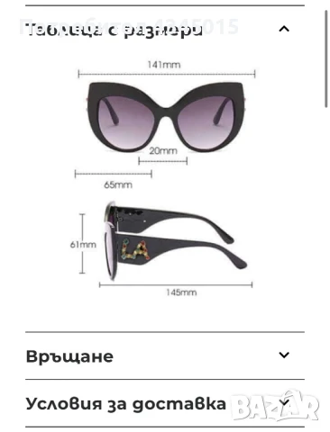 Слънчеви очила Layoners, снимка 11 - Слънчеви и диоптрични очила - 50884580