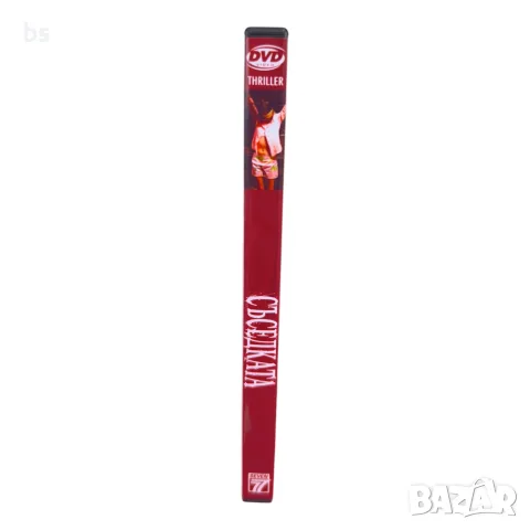 Съседката DVD -R с бг субс, снимка 2 - DVD филми - 56452091