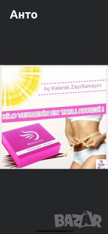 Dream tox чай за отслабване и детокс, снимка 2 - Хранителни добавки - 53882436