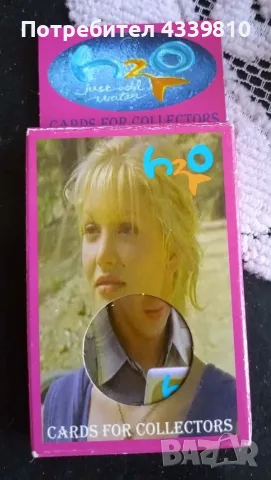 кутии с карти русалки h2O по сериала 