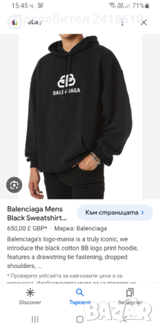 BALENCIAGA Mode Cotton Mens Hoodie Portugal Size М Unisex ОРИГИНАЛ! Суичер !, снимка 3 - Суичъри - 44513511