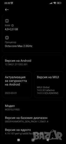 Xiaomi Redmi 9T 128GB, Carbon Gray осемядрен, снимка 7 - Xiaomi - 54337700