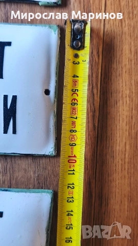 Ретро емайлирани табели, снимка 4 - Антикварни и старинни предмети - 53876458