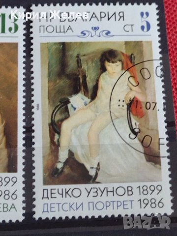 Пощенски марки  серия ИЗКУСТВО поща България за колекция 29320, снимка 5 - Филателия - 37690950