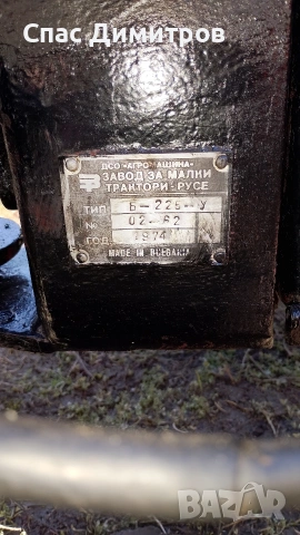 Трактор Болгар 225У, снимка 6 - Селскостопанска техника - 53890151