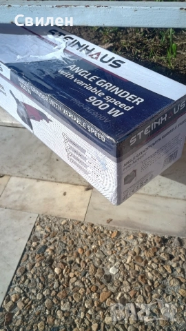 Нов Ъглошлайф Steinhaus PRO-AG 900V, ф125, снимка 6 - Бормашини - 52539250