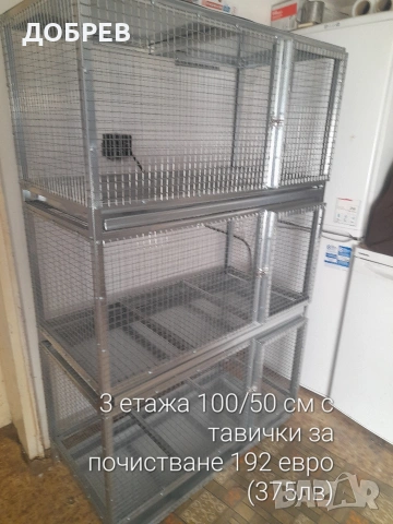 клетки за зайци, пилета, кокошки, пъдпъдъци, гълъби, папагали, папагали .Гр.Разград 0885 34 34 64 