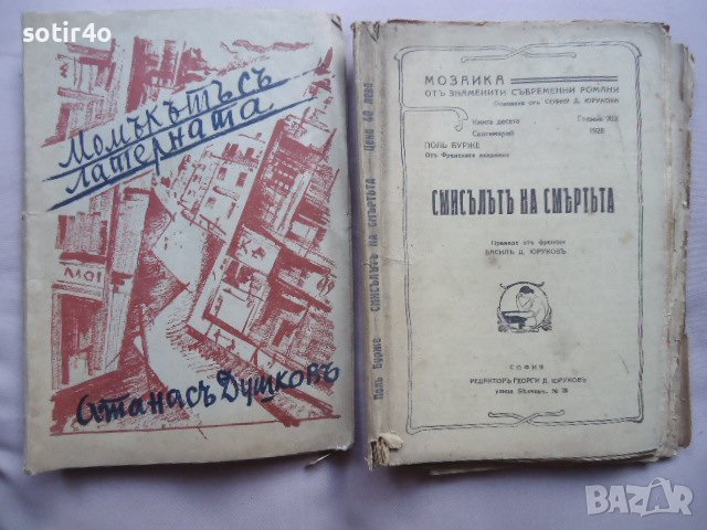 книги стари антика., снимка 5 - Художествена литература - 40131112