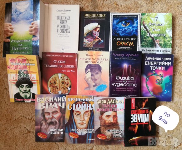 Книги от всички жанрове, снимка 8 - Художествена литература - 38957885