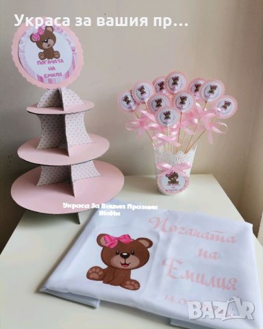 Украса За бебешка погача на тема Мечета 