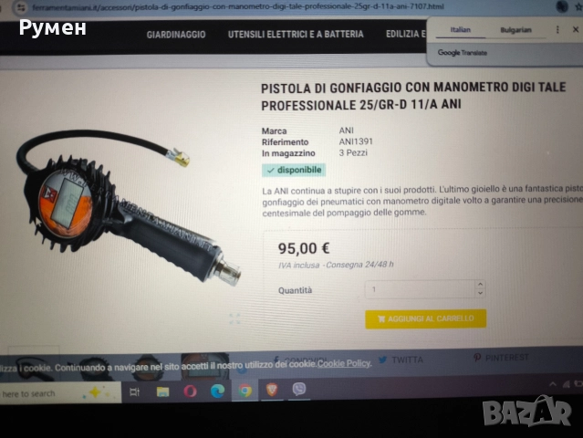 Пистолет за напомпване на гуми ANI мод. 25/GR-D с цифров манометър, снимка 9 - Индустриална техника - 52929121