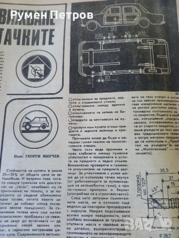 Вестник Орбита, 13 броя., снимка 6 - Списания и комикси - 51050518