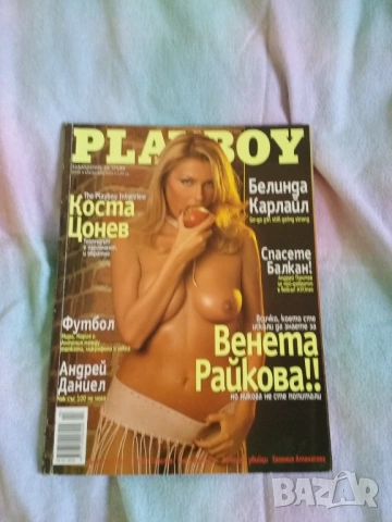 Комплект от различни списания- цената е за всички, снимка 2 - Списания и комикси - 54127706