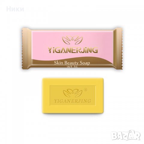 Промоция: YIGANERJING крем или серен сапун за кожни проблеми, снимка 2 - Други - 17897658