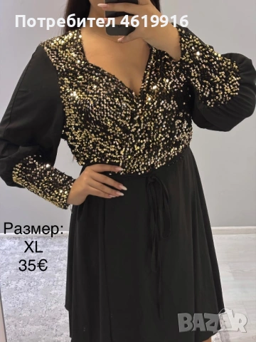 Дамски рокли