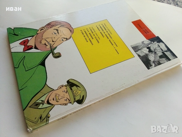 Комикс "A MARCA AMARELA "- Edgar P.Jacobs - 1980г., снимка 8 - Списания и комикси - 52308349