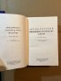 Англо-русский авиационно-космический словарь , снимка 2