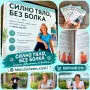 Силно Тяло, Без Болка, снимка 2