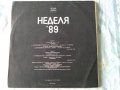 НЕДЕЛЯ 1989г. - ВТА 12577, снимка 2