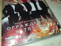 ОГРАЖДЕНСКА ЧЕТВОРКА ДВД 0402251916, снимка 4