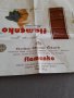 Стара опаковка Шоколад Flamenko, снимка 3