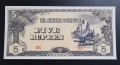 Японски окупирани територии.
Втора Световна война.
 1 ,5, 10 рупии.
3 бройки.
UNC.
, снимка 4