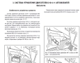 Лада "НИВА"и модификации.7 ръководства ремонт,обслужване,ел.схеми,рез.части,диагностика(на CD), снимка 15