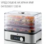 Уред за здравословна хидратация, снимка 1